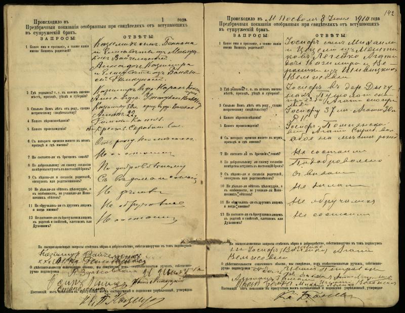 Pasvalio Romos katalikų parapijos bažnyčios 1903–1917 metų priešjungtuvinės apklausos knyga