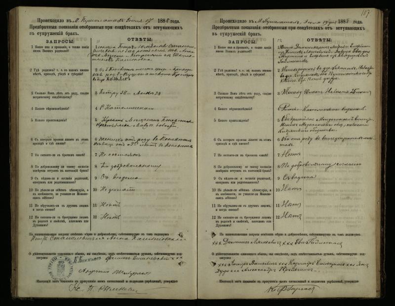 Pušaloto Romos katalikų parapijos bažnyčios 1885–1891 metų priešjungtuvinės apklausos knyga