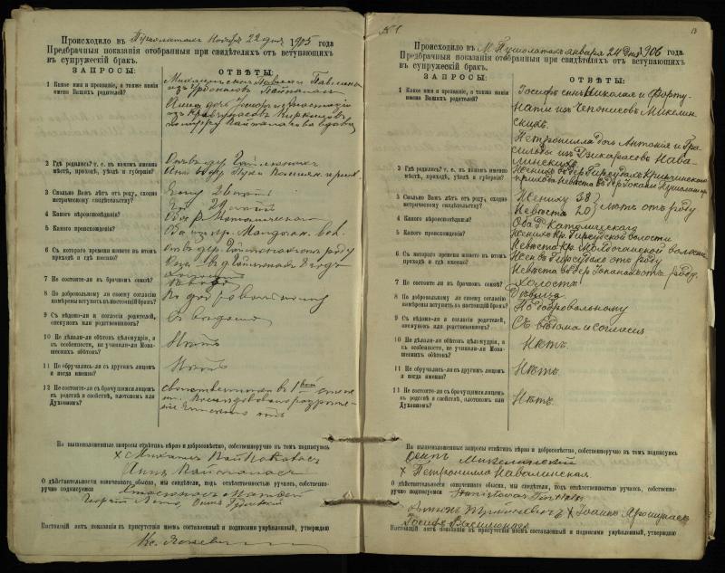 Pušaloto Romos katalikų parapijos bažnyčios 1904–1917 metų priešjungtuvinės apklausos knyga