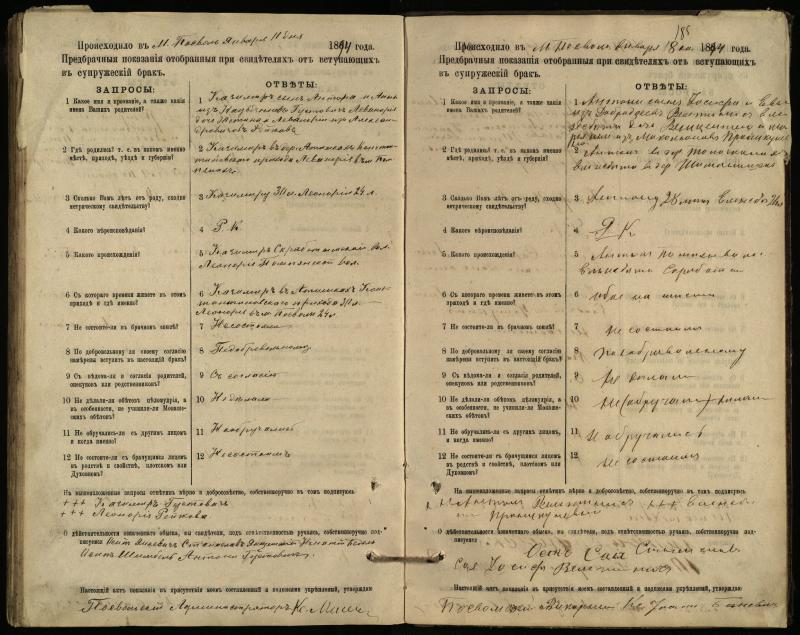 Pasvalio Romos katalikų parapijos bažnyčios 1885–1894 metų priešjungtuvinės apklausos knyga