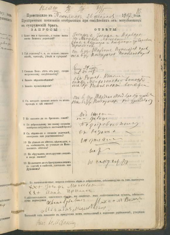 Pumpėnų Romos katalikų parapijos bažnyčios 1900–1910 metų priešjungtuvinės apklausos knyga