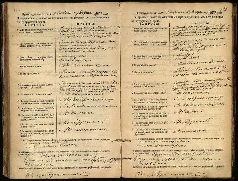 Pasvalio Romos katalikų parapijos bažnyčios 1894–1903 metų priešjungtuvinės apklausos knyga