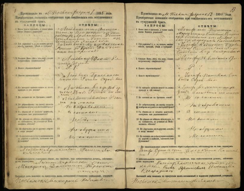 Pasvalio Romos katalikų parapijos bažnyčios 1894–1903 metų priešjungtuvinės apklausos knyga