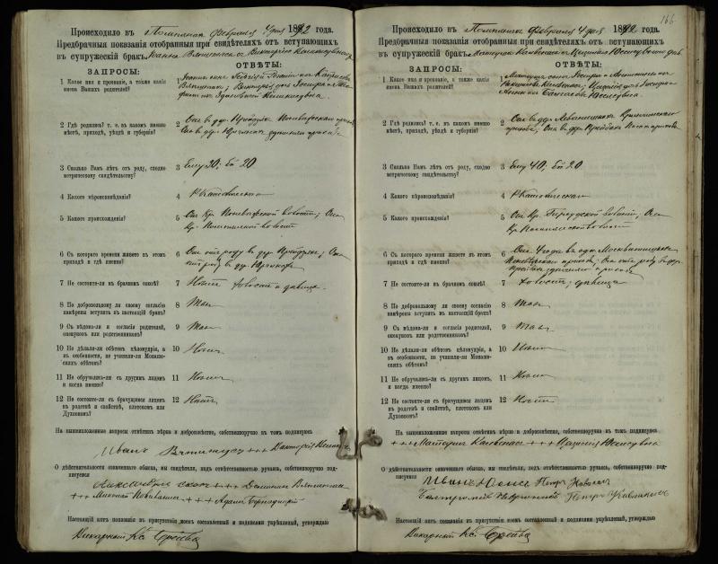 Pumpėnų Romos katalikų parapijos bažnyčios 1887–1893 metų priešjungtuvinės apklausos knyga