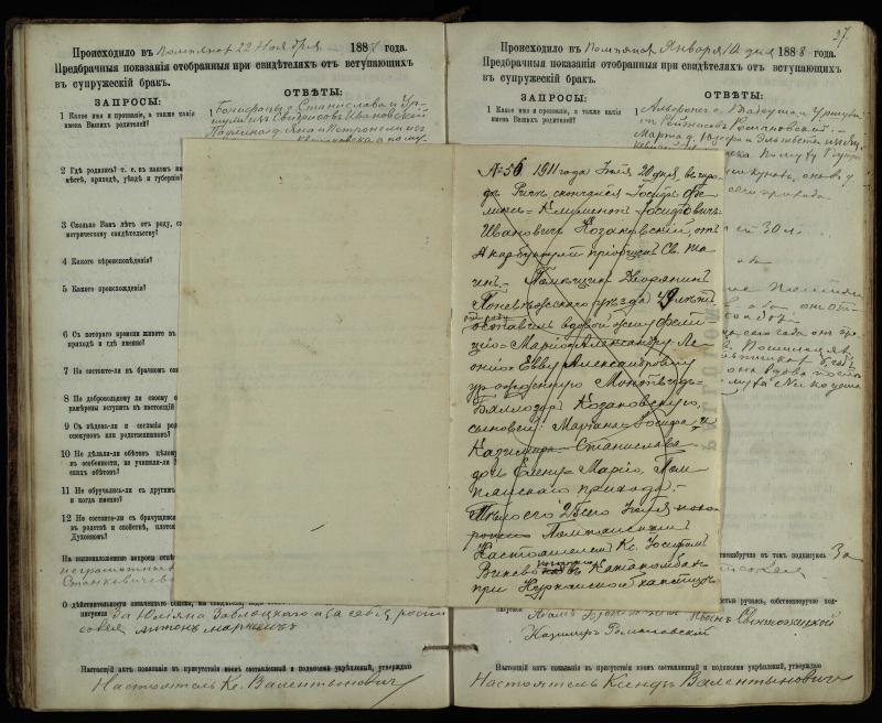 Pumpėnų Romos katalikų parapijos bažnyčios 1887–1893 metų priešjungtuvinės apklausos knyga