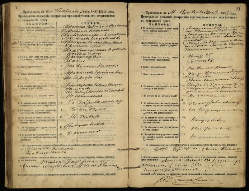 Pasvalio Romos katalikų parapijos bažnyčios 1894–1903 metų priešjungtuvinės apklausos knyga