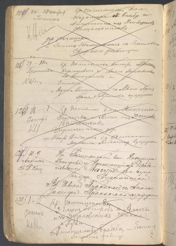 Pumpėnų Romos katalikų parapijos bažnyčios 1906–1917 metų krikšto metrikų juodraštis