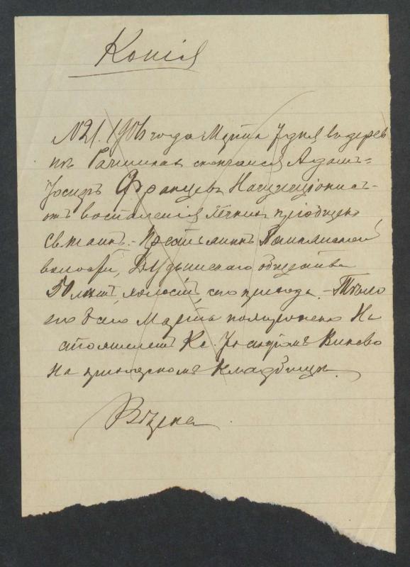Pumpėnų Romos katalikų parapijos bažnyčios 1904–1905 metų mirties metrikų juodraštis