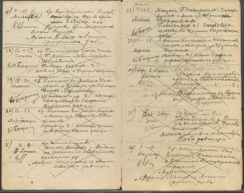 Pumpėnų Romos katalikų parapijos bažnyčios 1906–1917 metų krikšto metrikų juodraštis