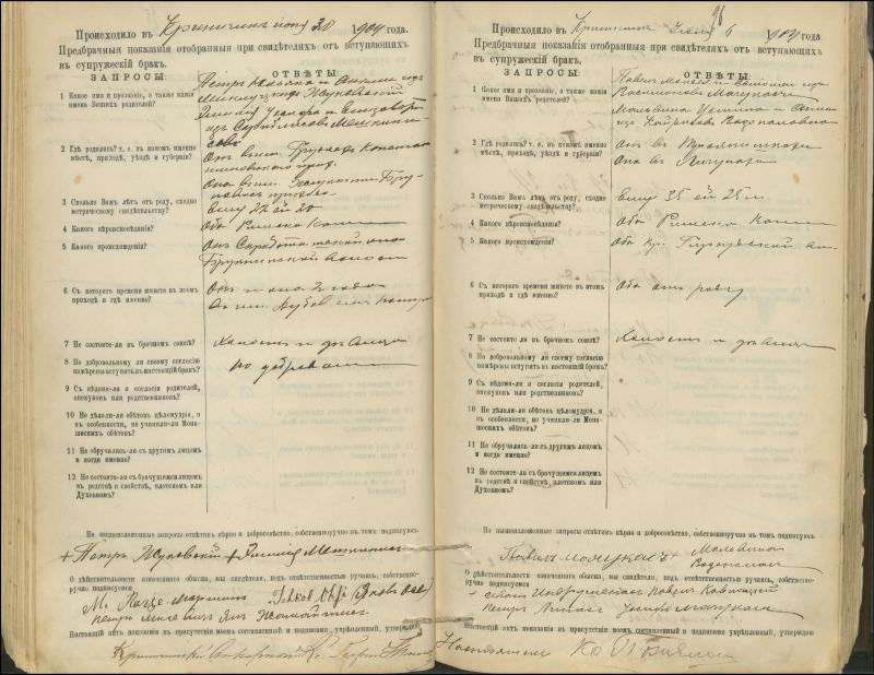 Krinčino Romos katalikų parapijos bažnyčios 1900–1911 metų priešjungtuvinės apklausos knyga