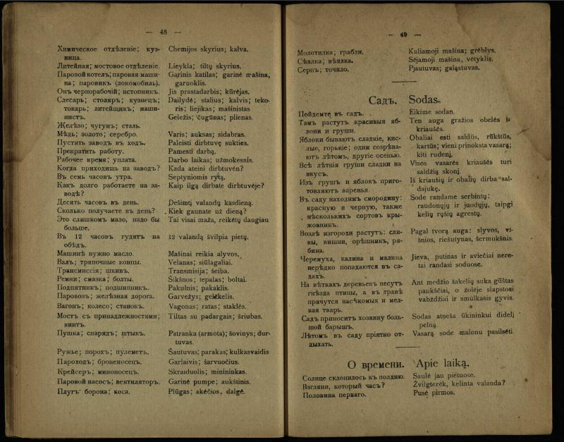Lietuvių ir rusų kalbos vadovėlis, arba Budas pačiam be mokytojo pagalbos išsimokinti skaityti, rašyti ir kalbėti lietuviškai ir rusiškai