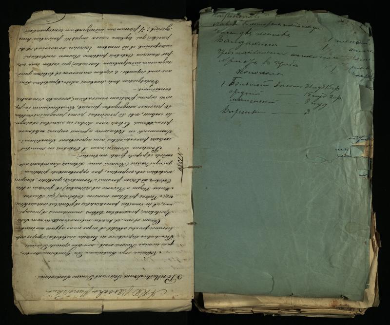 Pušaloto Romos katalikų parapijos bažnyčios 1884–1900 metų gaunamų raštų knyga