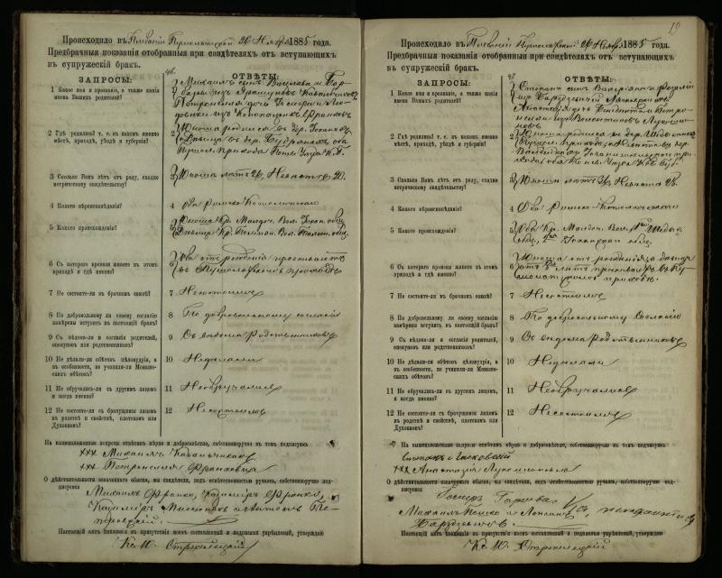 Pušaloto Romos katalikų parapijos bažnyčios 1885–1891 metų priešjungtuvinės apklausos knyga