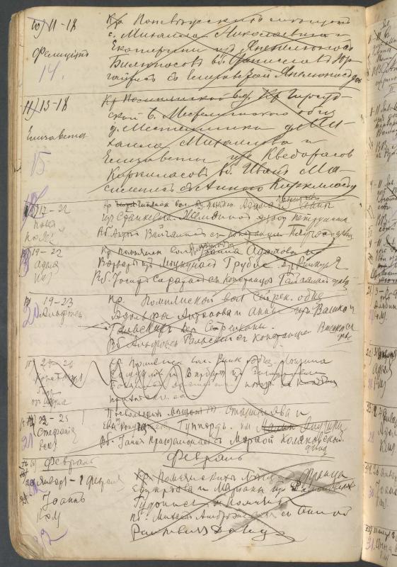 Pumpėnų Romos katalikų parapijos bažnyčios 1906–1917 metų krikšto metrikų juodraštis