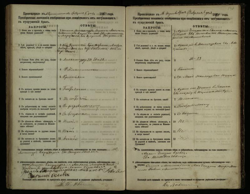 Pušaloto Romos katalikų parapijos bažnyčios 1885–1891 metų priešjungtuvinės apklausos knyga