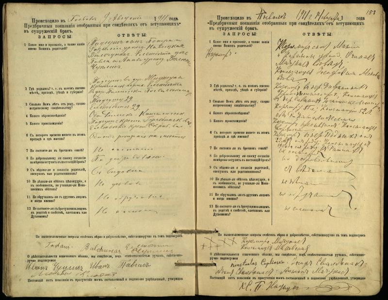 Pasvalio Romos katalikų parapijos bažnyčios 1903–1917 metų priešjungtuvinės apklausos knyga