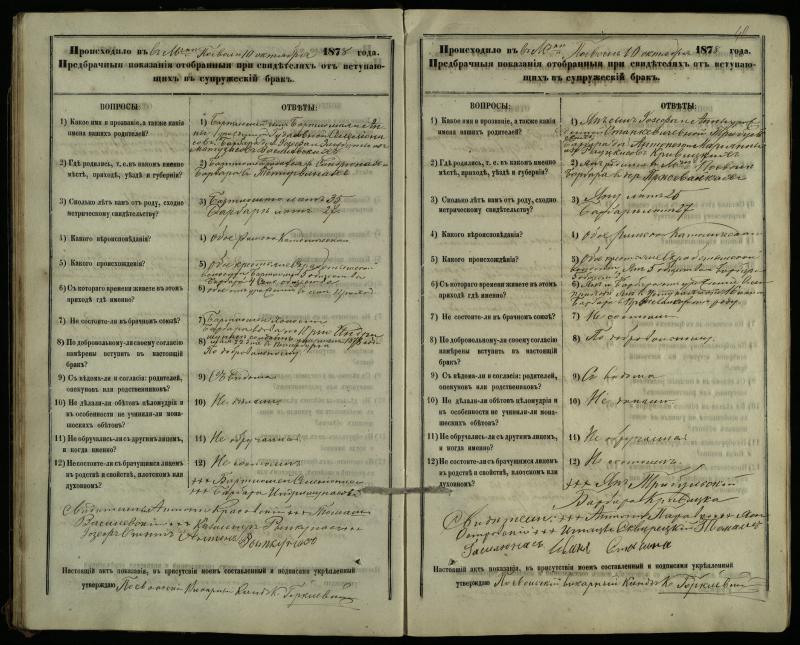 Pasvalio Romos katalikų parapijos bažnyčios 1876–1885 metų priešjungtuvinės apklausos knyga