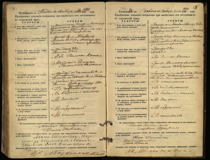 Pasvalio Romos katalikų parapijos bažnyčios 1894–1903 metų priešjungtuvinės apklausos knyga