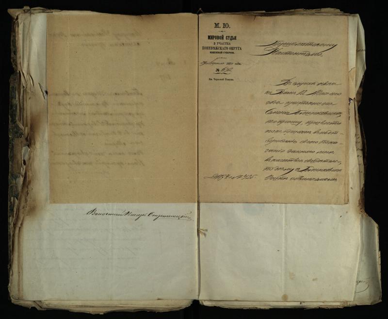 Pušaloto Romos katalikų parapijos bažnyčios 1843–1879 metų gaunamų raštų knyga