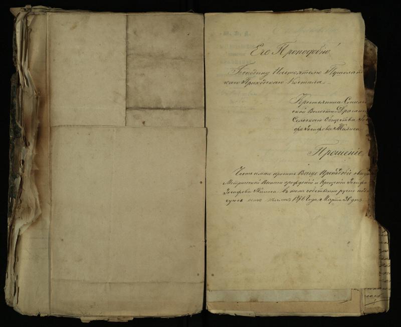 Pušaloto Romos katalikų parapijos bažnyčios 1843–1879 metų gaunamų raštų knyga