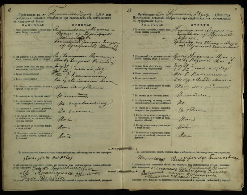 Pušaloto Romos katalikų parapijos bažnyčios 1904–1917 metų priešjungtuvinės apklausos knyga