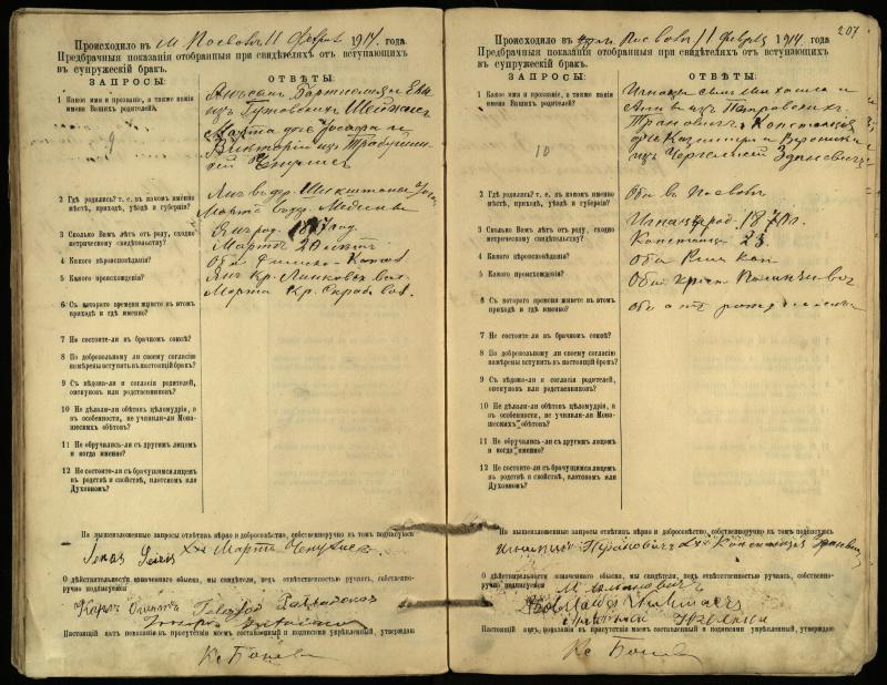 Pasvalio Romos katalikų parapijos bažnyčios 1903–1917 metų priešjungtuvinės apklausos knyga