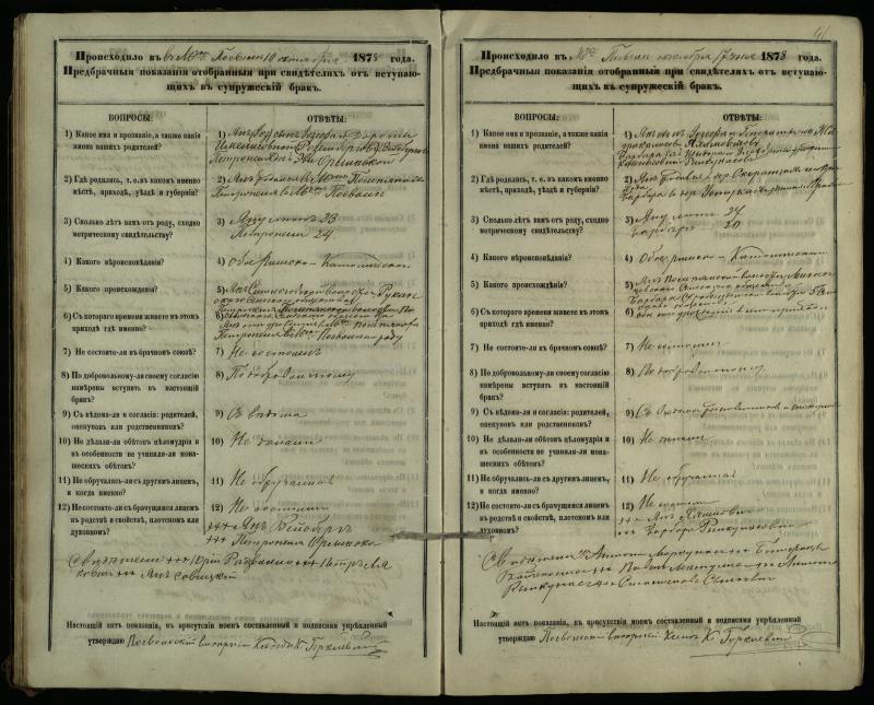 Pasvalio Romos katalikų parapijos bažnyčios 1876–1885 metų priešjungtuvinės apklausos knyga