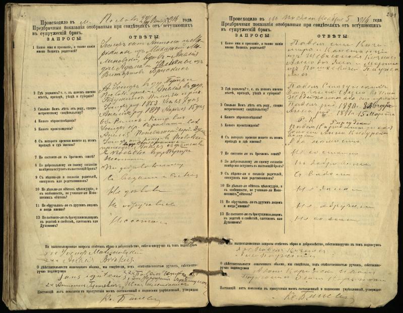 Pasvalio Romos katalikų parapijos bažnyčios 1903–1917 metų priešjungtuvinės apklausos knyga