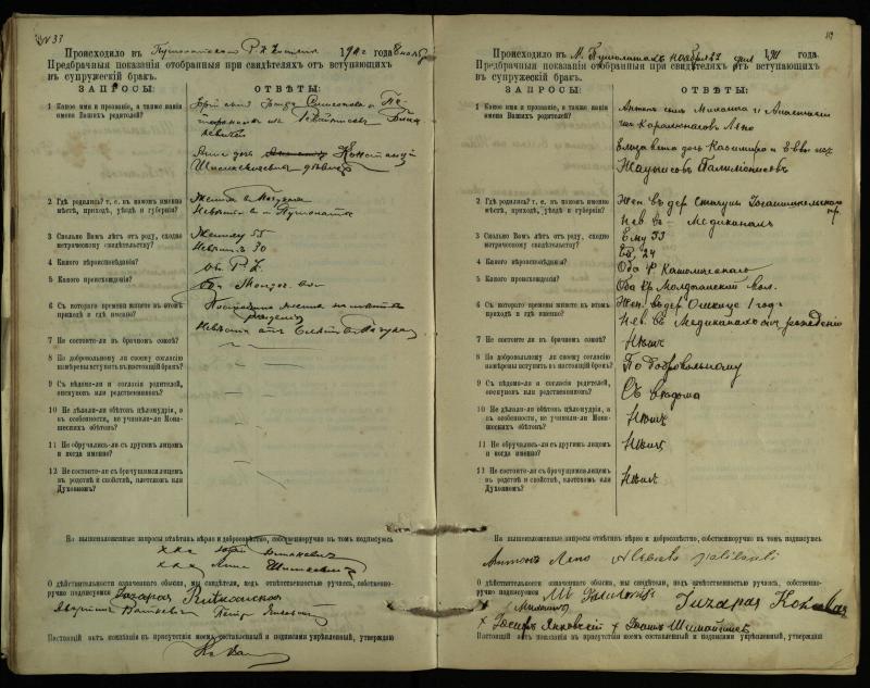 Pušaloto Romos katalikų parapijos bažnyčios 1904–1917 metų priešjungtuvinės apklausos knyga