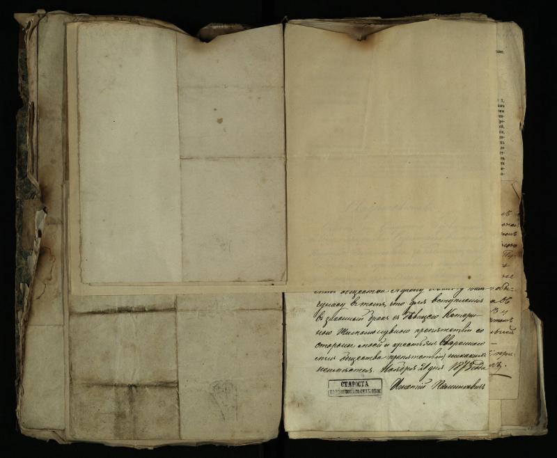 Pušaloto Romos katalikų parapijos bažnyčios 1843–1879 metų gaunamų raštų knyga
