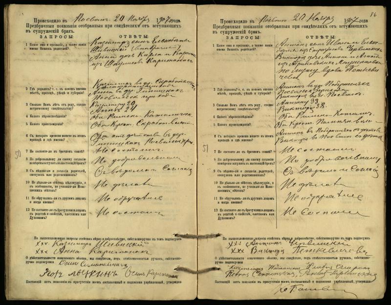 Pasvalio Romos katalikų parapijos bažnyčios 1903–1917 metų priešjungtuvinės apklausos knyga