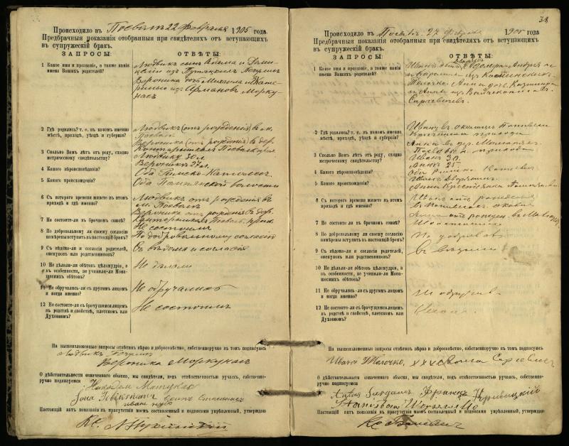Pasvalio Romos katalikų parapijos bažnyčios 1903–1917 metų priešjungtuvinės apklausos knyga
