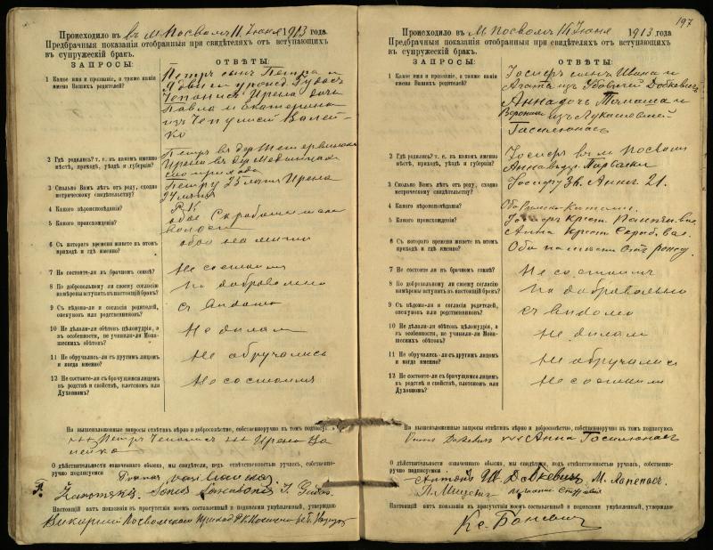 Pasvalio Romos katalikų parapijos bažnyčios 1903–1917 metų priešjungtuvinės apklausos knyga