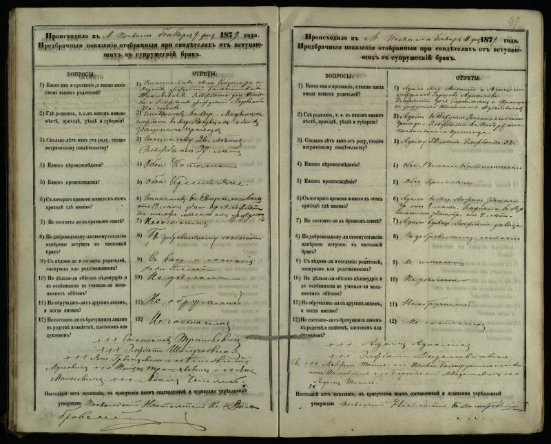 Pasvalio Romos katalikų parapijos bažnyčios 1876–1885 metų priešjungtuvinės apklausos knyga