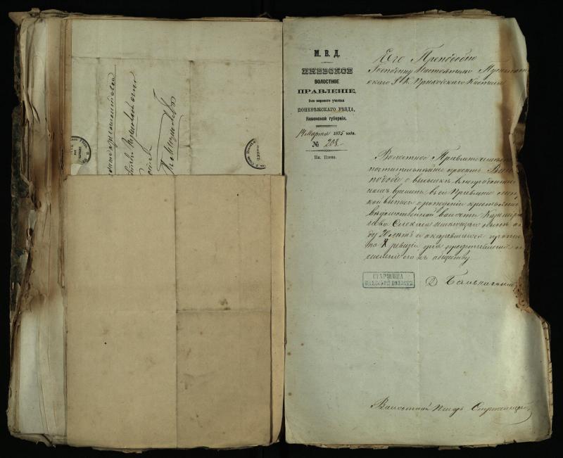 Pušaloto Romos katalikų parapijos bažnyčios 1843–1879 metų gaunamų raštų knyga