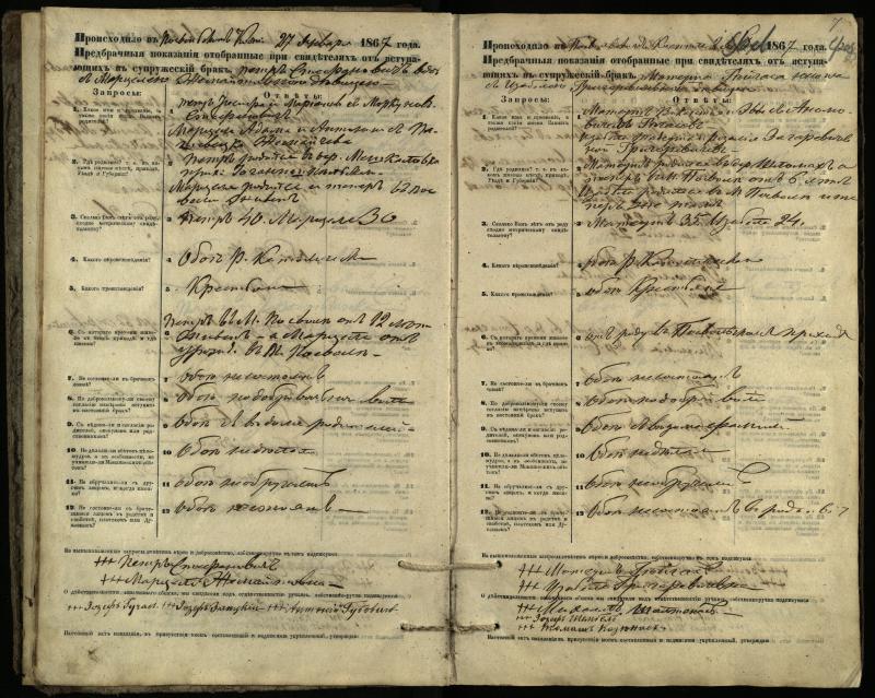 Pasvalio Romos katalikų parapijos bažnyčios 1866–1876 metų priešjungtuvinės apklausos knyga