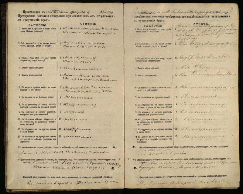 Pasvalio Romos katalikų parapijos bažnyčios 1885–1894 metų priešjungtuvinės apklausos knyga