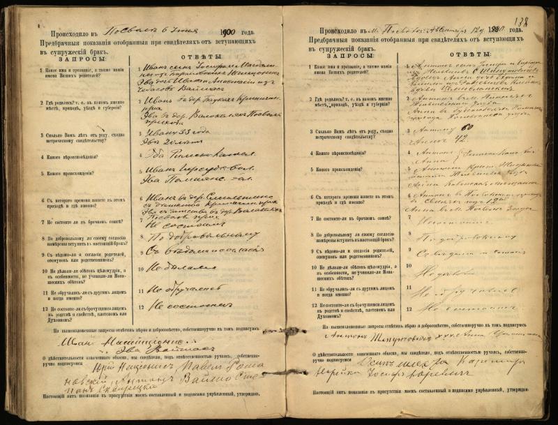 Pasvalio Romos katalikų parapijos bažnyčios 1894–1903 metų priešjungtuvinės apklausos knyga