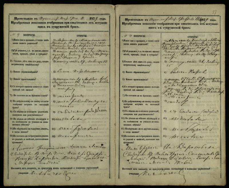 Pušaloto Romos katalikų parapijos bažnyčios 1878–1883 metų priešjungtuvinės apklausos knyga