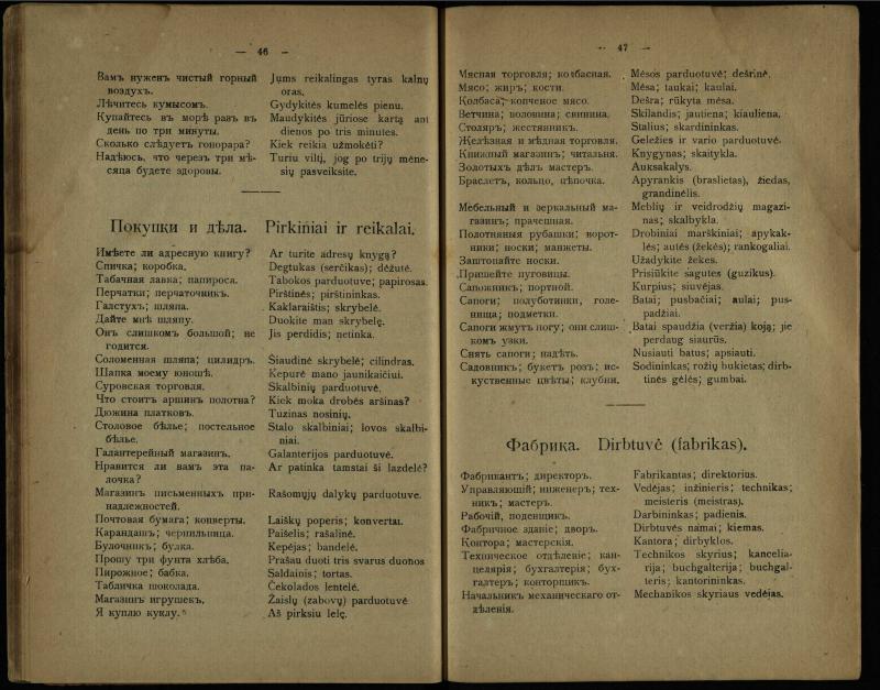 Lietuvių ir rusų kalbos vadovėlis, arba Budas pačiam be mokytojo pagalbos išsimokinti skaityti, rašyti ir kalbėti lietuviškai ir rusiškai