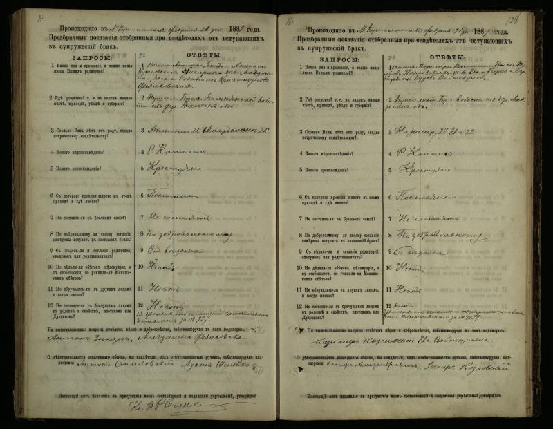Pušaloto Romos katalikų parapijos bažnyčios 1885–1891 metų priešjungtuvinės apklausos knyga