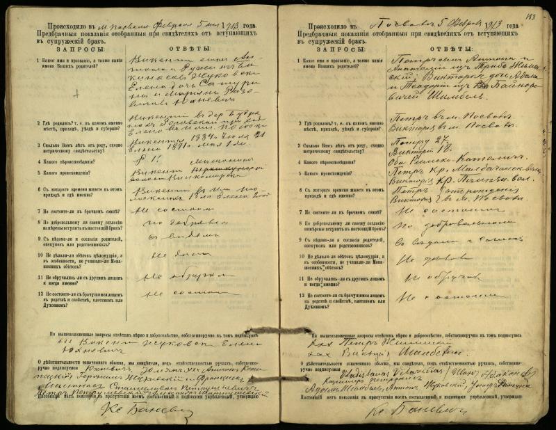 Pasvalio Romos katalikų parapijos bažnyčios 1903–1917 metų priešjungtuvinės apklausos knyga
