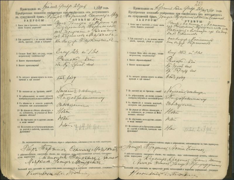 Krinčino Romos katalikų parapijos bažnyčios 1900–1911 metų priešjungtuvinės apklausos knyga