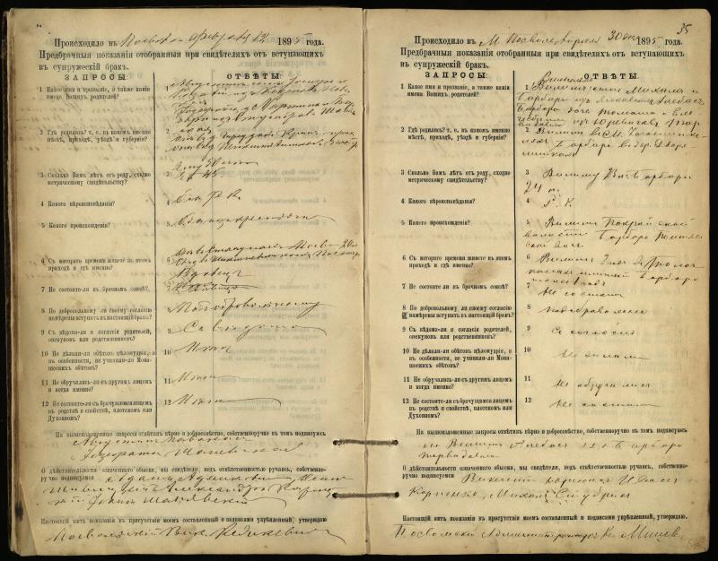 Pasvalio Romos katalikų parapijos bažnyčios 1894–1903 metų priešjungtuvinės apklausos knyga