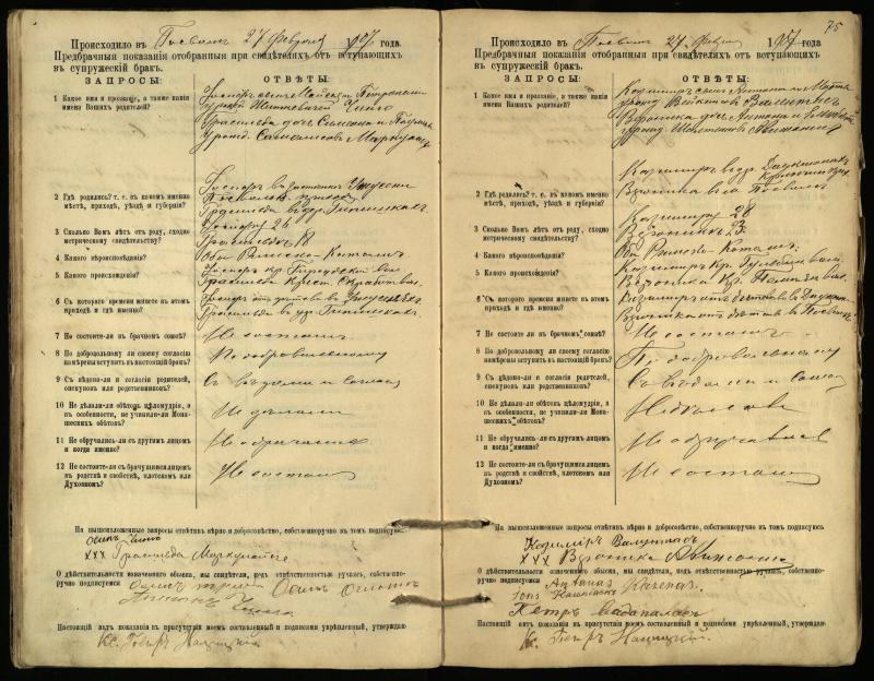 Pasvalio Romos katalikų parapijos bažnyčios 1903–1917 metų priešjungtuvinės apklausos knyga