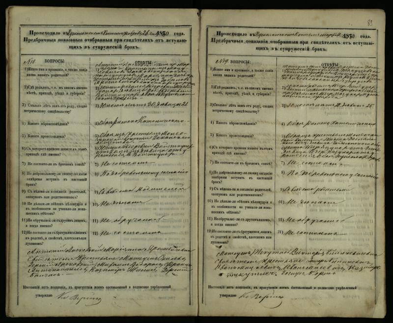 Pušaloto Romos katalikų parapijos bažnyčios 1878–1883 metų priešjungtuvinės apklausos knyga