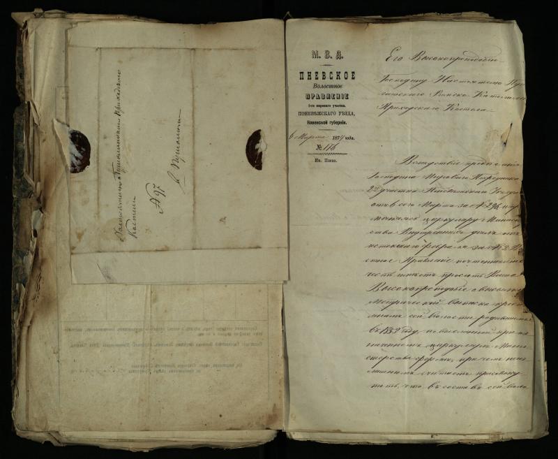 Pušaloto Romos katalikų parapijos bažnyčios 1843–1879 metų gaunamų raštų knyga