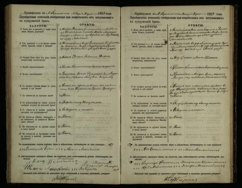 Pušaloto Romos katalikų parapijos bažnyčios 1885–1891 metų priešjungtuvinės apklausos knyga