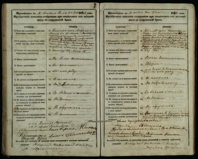 Pasvalio Romos katalikų parapijos bažnyčios 1876–1885 metų priešjungtuvinės apklausos knyga