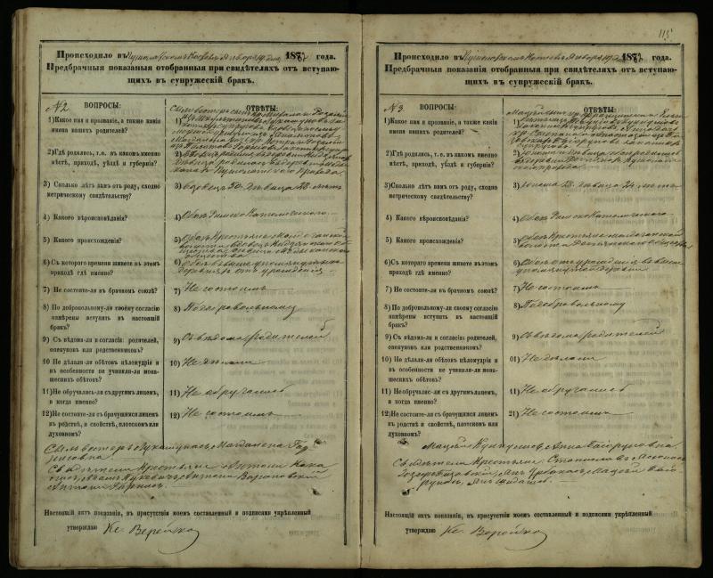 Pušaloto Romos katalikų parapijos bažnyčios 1878–1883 metų priešjungtuvinės apklausos knyga